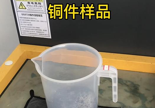 永丰紫铜高频机配件样品