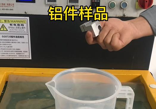 CNC机加工永丰铝件样品